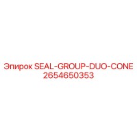 2654650353 SEAL-GROUP-DUO-CONE Эпирок