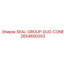 2654650353 SEAL-GROUP-DUO-CONE Эпирок
