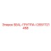 2657721458 SEAL-ГРУППА-I Epiroc