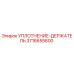 3716655600 УПЛОТНЕНИЕ-ДЕРЖАТЕЛЬ Epiroc