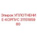 3115185980 УПЛОТНЕНИЕ-КОРПУС Epiroc