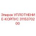 3115370200 УПЛОТНЕНИЕ-КОРПУС Epiroc