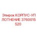 3760015520 КОРПУС-УПЛОТНЕНИЕ Epiroc