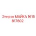 Комплект уплотнений для гидроцилиндров Epiroc 1615817602