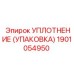 Упаковка уплотнений для техники Epiroc 1901054950