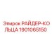 1901065150 РАЙДЕР-КОЛЬЦА Epiroc