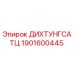 1901600445 ДИХТУНГСАТЦ Epiroc
