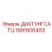 1901600483 ДИХТУНГСАТЦ Epiroc