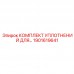 1901619641 КОМПЛЕКТ УПЛОТНЕНИЙ ДЛЯ Epiroc