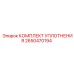 2650470194 Комплект уплотнения Epiroc