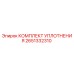 Оригинальный комплект уплотнений 2651332310 Epiroc