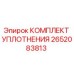 Оригинальный уплотнительный набор Epiroc артикул 2652083813