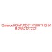 Уплотнительный набор артикул 2652127222 для техники Epiroc