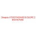 2653157590 УПЛОТНЕНИЕ В СБОРЕ Epiroc