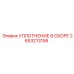 2653213195 УПЛОТНЕНИЕ В СБОРЕ Epiroc
