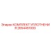 Оригинальный комплект уплотнений Epiroc артикул 2654451000