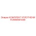 Оригинальный комплект уплотнений 2656941438 производства Epiroc
