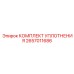 2657011686 КОМПЛЕКТ УПЛОТНЕНИЯ Epiroc