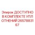 Оригинальные уплотнения 2657883167 для техники Epiroc