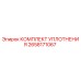 2658171067 КОМПЛЕКТ УПЛОТНЕНИЯ Epiroc