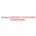 2658190687 КОМПЛЕКТ УПЛОТНЕНИЯ Epiroc