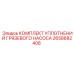 Уплотнительный набор для грязевого насоса 2658682408 Epiroc