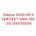 Ремонтный набор гидравлики Epiroc 3001150019