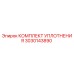 3030143890 КОМПЛЕКТ УПЛОТНЕНИЯ Epiroc
