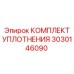 3030146090 КОМПЛЕКТ УПЛОТНЕНИЯ Epiroc