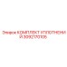 3092170105 КОМПЛЕКТ УПЛОТНЕНИЙ Epiroc