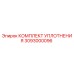3093000096 Комплект уплотнения Epiroc