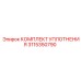 3115350790 КОМПЛЕКТ УПЛОТНЕНИЯ by Epiroc