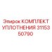 3115350790 КОМПЛЕКТ УПЛОТНЕНИЯ by Epiroc