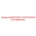 3115916192 КОМПЛЕКТ УПЛОТНЕНИЯ Epiroc