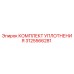 3125566281 КОМПЛЕКТ УПЛОТНЕНИЯ Epiroc