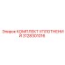 3128301016 КОМПЛЕКТ УПЛОТНЕНИЙ Epiroc