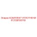 3138100118 КОМПЛЕКТ УПЛОТНЕНИЙ Epiroc
