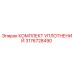 3176728490 КОМПЛЕКТ УПЛОТНЕНИЙ Epiroc