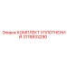 3176833290 КОМПЛЕКТ УПЛОТНЕНИЙ Epiroc