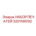 Оригинальный комплект уплотнений Epiroc артикул 3201195192