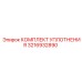 3216932890 КОМПЛЕКТ УПЛОТНЕНИЯ Epiroc