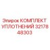 3217848303 КОМПЛЕКТ УПЛОТНЕНИЙ | Epiroc