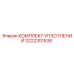 3222301538 КОМПЛЕКТ УПЛОТНЕНИЙ Epiroc