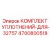 Оригинальный уплотнительный комплект Epiroc 4700800518