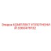 3360479132 КОМПЛЕКТ УПЛОТНЕНИЙ Epiroc