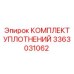 3363031062 КОМПЛЕКТ УПЛОТНЕНИЙ Epiroc