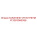 3363066096 КОМПЛЕКТ УПЛОТНЕНИЙ Epiroc
