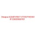 3363066761 КОМПЛЕКТ УПЛОТНЕНИЙ Epiroc