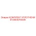 3363070009 КОМПЛЕКТ УПЛОТНЕНИЙ Epiroc