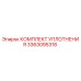 3363095318 КОМПЛЕКТ УПЛОТНЕНИЯ Epiroc